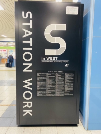 【STATION WORK2】
