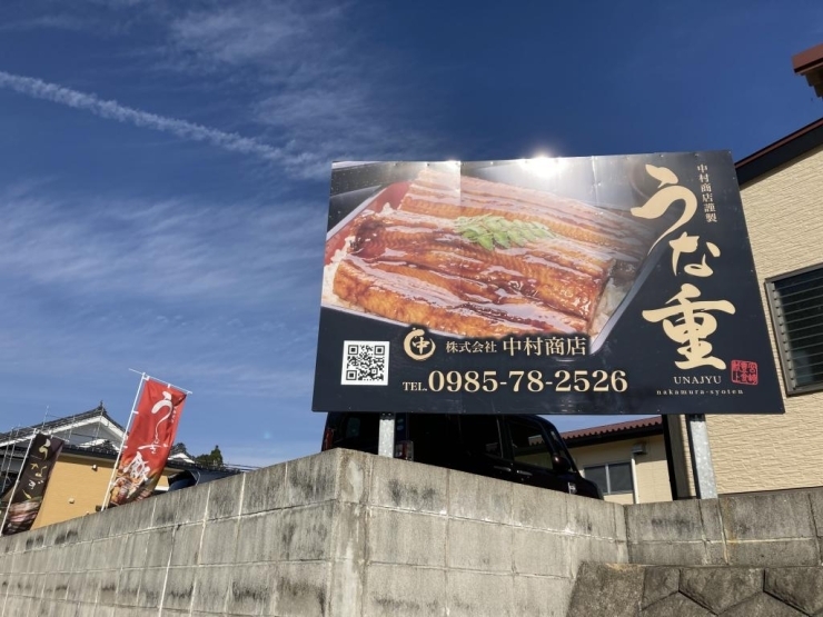 道なりに進むと「うな重」の看板が見えます！