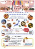 Vision Network マルシェ