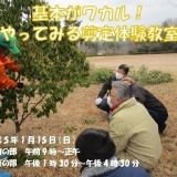 満濃池森林公園　基本がワカル！やってみる剪定体験教室（松・常緑樹・落葉樹）