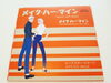 hipster image「レコードの日」