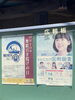町内掲示板「10月7日は「舞鶴引き揚げの日」！ぜひ、覚えてくださいね！！」