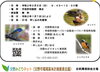 「【2月9日（日）】観鳥会「オシドリを見に行こう」」