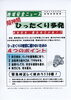 「地域安全ニュース　平成２５年９月号」