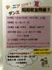 短期ダンス教室詳細「☆ホットランドやくも☆夏の短期水泳&ダンス教室開催します！！」