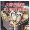 兵庫坂越産　蒸し牡蠣　焼牡蠣