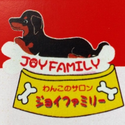 Joy Family ジョイ ファミリー ペット まいぷれ 松江