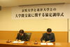 「玄奘大学（台湾）の皆さんをお招きし、大学間交流に関する協定調印式を行いました」
