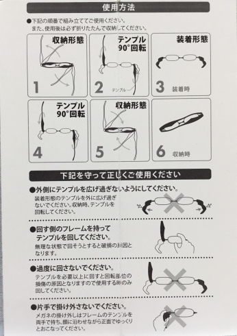 「持ち運び便利リーディンググラス」