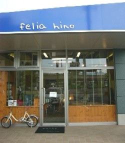 「felia hino（フェリア ヒノ）」「幸福な場所」という意味のヘアーサロン