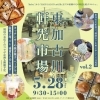 コーヒースタンドkaku゜（カクド）オープン１周年！！「（第２回）東加古川軒先市場」が開催予定！！　2023年5月28日（日） 9:30～15:00