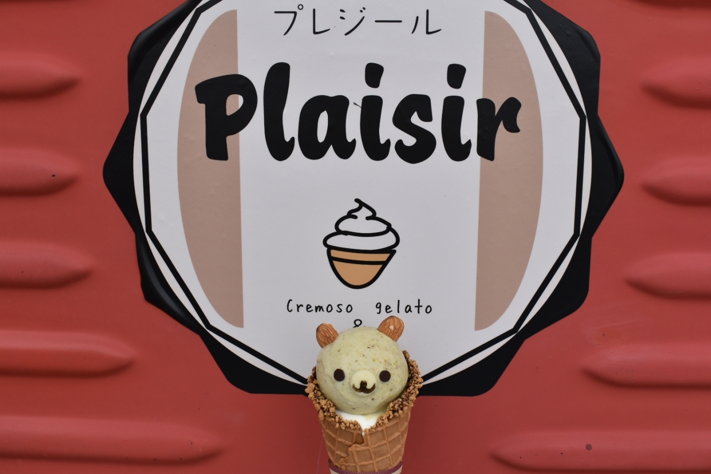 札幌市東区東雁来【Plaisir（プレジール）】