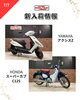 「入荷バイクまとめ　ニンジャ、ドラッグスター、エストレヤなど」
