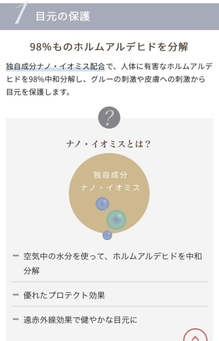 「newオプションメニューのご案内　四国中央市　マツエク　まつ毛エクステ　まつ毛パーマ　セラムラッシュリフト」