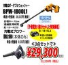 ３点セットで32,230円(税込)です。「各種キャンペーン実施中です。」