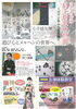 「【西条市：小松町】2/13（土）～2/15（月）高井呉服店さんで"春一番展"開催！」