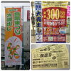 「枚方市商業連盟第48回（25回）商業まつり」