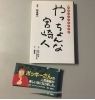 宮崎人であればぜひ手に取りたい一冊