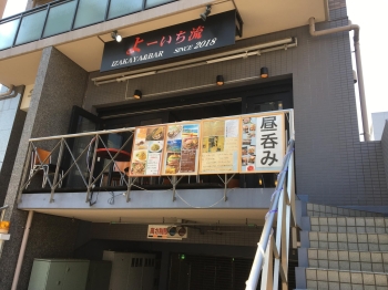 Izakaya Bar よーいち流 外にはテラス 中にはソファ 奥にはバーカウンター のお洒落な居酒屋ランチ 都筑区のおすすめランチ特集 まいぷれ 横浜市都筑区