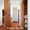 「他にはないこだわりの家創り🏡【完全オーダーメイドの家づくり　注文住宅、リフォームなら『清水住建』】」
