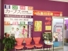 カーブス広島段原