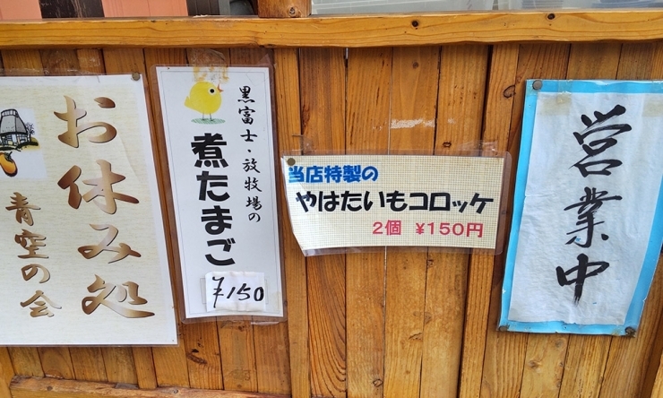 安いです　ちなみに黒富士の煮卵も二個入り、半熟味玉とはちょっと違いますがこちらもおやつにおススメ