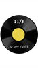 11/3 レコードの日「11月3日火曜日『レコードの日』です。本日のおすすめmenuは✨ぷりっぷりっ！サックサク！✨えびフライ定食……950円…4本入です。漁協の食堂で杁えびフライランチはいかがでしょうか？OPEN:AM.11:00~です。」