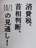 「 小売業向け『消費税転嫁対策セミナー』も10月1日に開催です。※参加費無料」