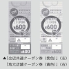 令和5年度熊野町地域経済応援 クーポン券(くまポン)を発行します | WEB版 広報くまの | まいぷれ[呉市・安芸郡]