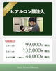 2024年9月のキャンペーン３「2024年9月のキャンペーン🌥️ 　長崎　佐世保　美容皮膚科　サザクリ　しわ　たるみ　医療ダイエット」