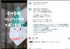 土日最大時給２００円UP/小樽就労支援らしくワーク「【利用者さん募集中！！！】今日のお仕事/小樽就労支援　らしくワーク　」