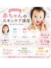 夏にかかる肌トラブル予防術「江戸川/西葛西/平井/市川市/本八幡/荒川区/町屋8月イベント予定♪赤ちゃんと楽しむスキンケア・夏祭り・ふれあいベビマのご案内」