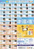 「ねや川バル＆ゼミ　マップ（パンフレット）データを、公式サイトに掲載しました！！　　寝屋川バル　2013　H25年10月5日（土）」