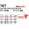 「バートル様　#1027 ショート カーゴパンツ👖」