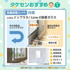 「【2026最新版】住宅省エネキャンペーン徹底解説～第３弾シュミレーション編～」
