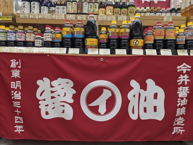 「〜明治34年創業〜今井醤油醸造所さんのお醤油が販売中！」