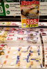 「《青森県産いかのお造り》がオススメ商品です✨」