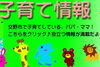 「9月17日  乳幼児の健診と相談　1歳6か月児健診
」