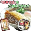 「９月２０日～２６日はお彼岸です！『彼岸そば』をご存知ですか！？」