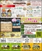 「1/26〜2/8まで順次配布！歓送迎会＆ケータリングの折込チラシのお知らせ」