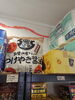 Costco限定の超ビッグザイズ！「夏休みにピッタリ！Costcoの大容量！！」