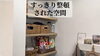 上質な厳選された日用品「【1年半後のリアル】暮らしを整えるキッチン＆リビング収納と、4/25・26家づくり勉強会【残4枠】」