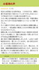 「対症療法　根本療法　血管の炎症　膝の痛み　膝の水　虚弱体質　過敏性腸症候群　天気病　胃もたれ　慢性疲労　むくみ　自律神経　ホルモンバランス【荒川区/東日暮里・南千住　フィーリングス日暮里整体院 】」