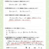 実際にお客様にご記入いただいたアンケート用紙です「お客様の声🥳🍀【大分市東大道 / 整体 / 腰痛 / 肩こり / 骨盤調整 / 頭痛 / めまい / 不眠症 / 自律神経 / 姿勢調整 / 筋膜 / パーソナル】」
