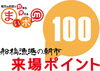 「9/21　船橋漁港の朝市ブース出店のお知らせ！」