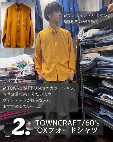 TOWN CRAFT/OXフォードシャツ「千葉×古着好き【千葉駅・千葉中央駅徒歩7分にある古着屋です！80s～90sのアメリカ・ヨーロッパ古着、メンズ・レディース取り扱いあります◎】」