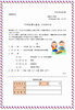 「ワード2013入門講座開講！」