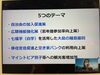 「地方創生インターンTURE-TECH（ツレテク）プロジェクト、新居浜市長プレゼンリモート会議」