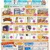 健康づくりでポイントを貯めて応募！～健康マイレージ事業～
