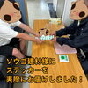 「相互建材工業株式会社様よりステッカー制作をご依頼いただきました！カス取りから納品まで利用者さんが担当」